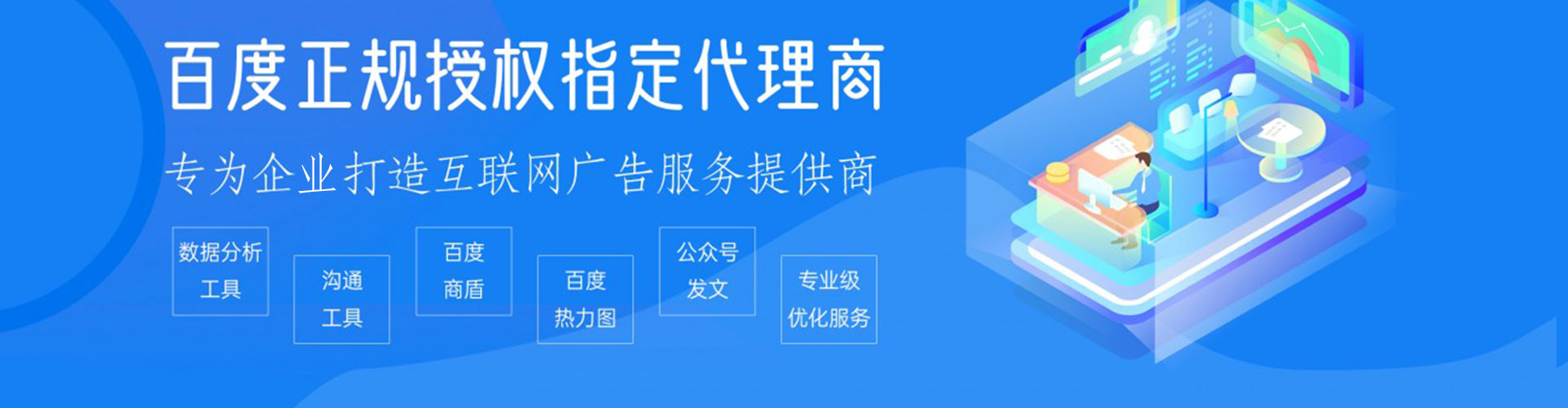 三元百度推广优化